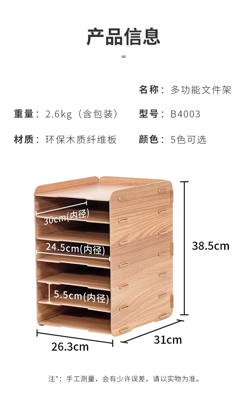 洛港  文件架文件收纳架桌面多层资料架办公用品大全桌上分类办公桌办