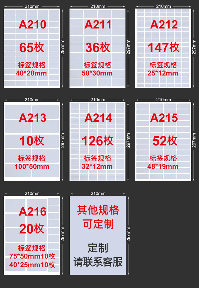 洛港  内切割A4亚银不干胶标签纸a4固定资产标签贴纸防水撕不烂不