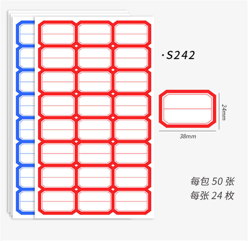 洛港  不干胶标签纸自粘性小标签贴纸标商品价格贴手写分类贴纸口取纸