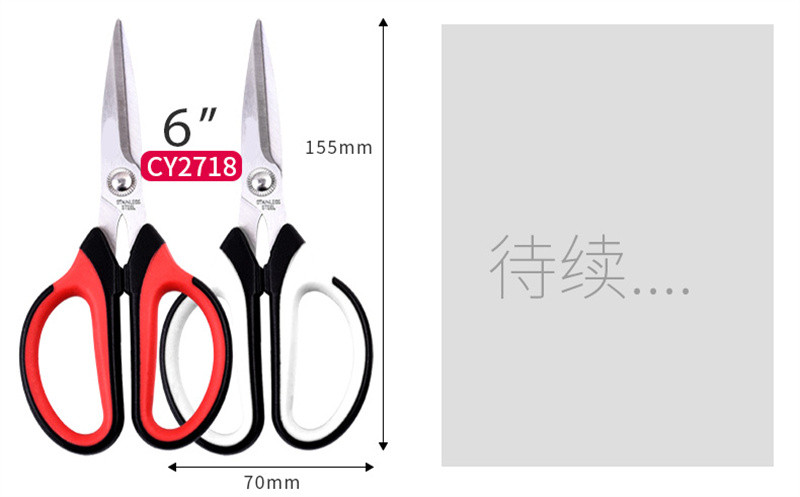 洛港  办公用品家用剪刀大中小号手工安全便携不锈钢小剪子办公剪刀