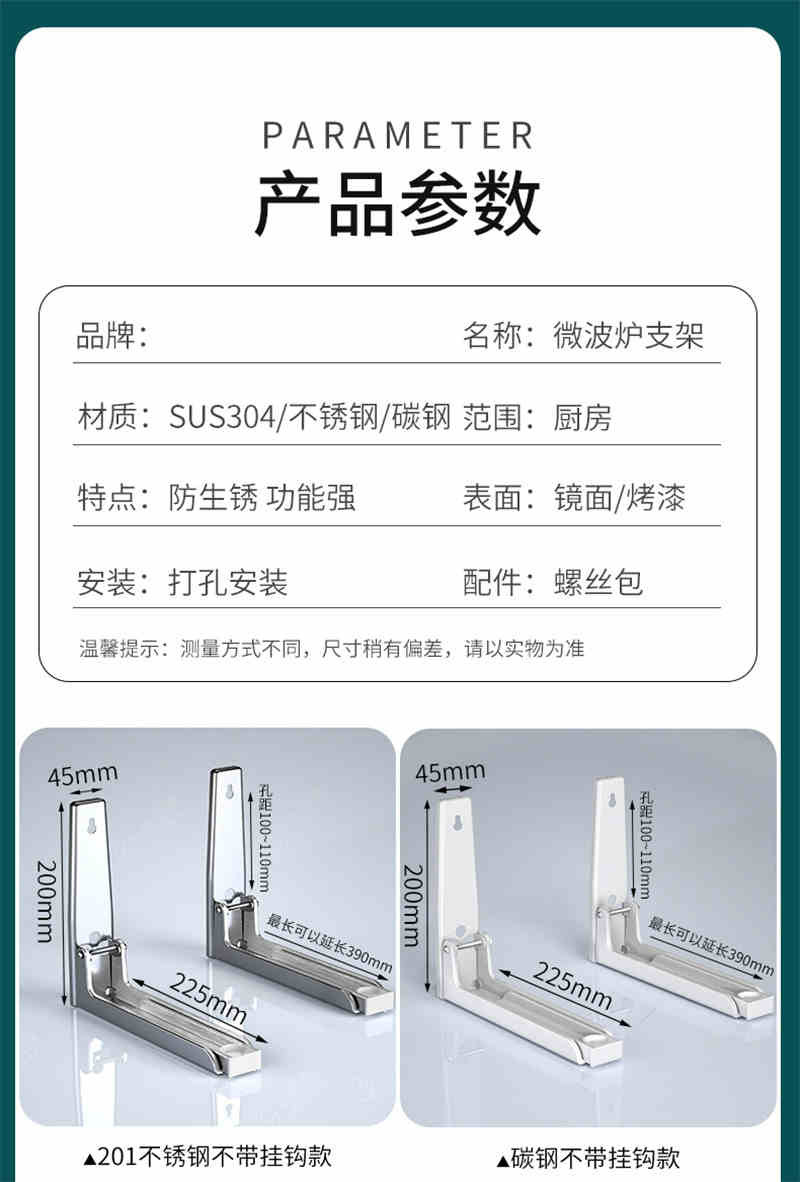 洛港 微波炉架壁挂式厨房不锈钢架子微波炉烤箱置物架支架托架挂