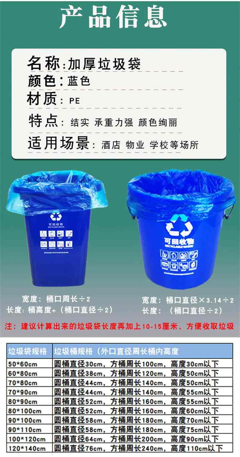 洛港 蓝色大垃圾袋家用加厚大号超大分类可回收大蓝商用袋子特大号