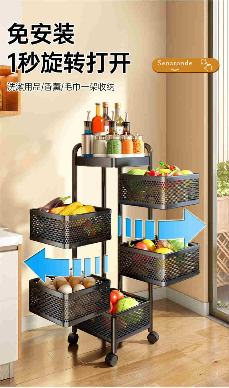 洛港 可移动厨房旋转收纳置物架家用落地多层菜篮子多功能放果蔬菜专用