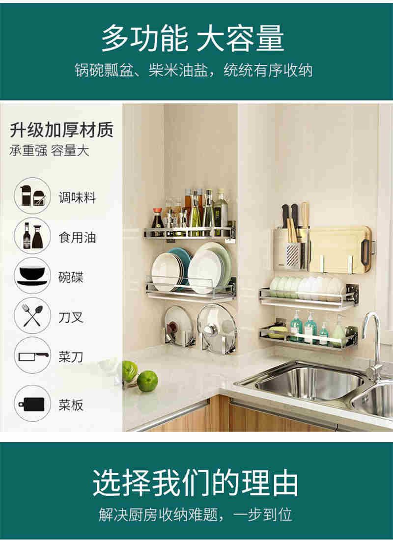 洛港 不锈钢厨房置物架壁挂刀架砧板菜板架收纳用品家用大全免打孔