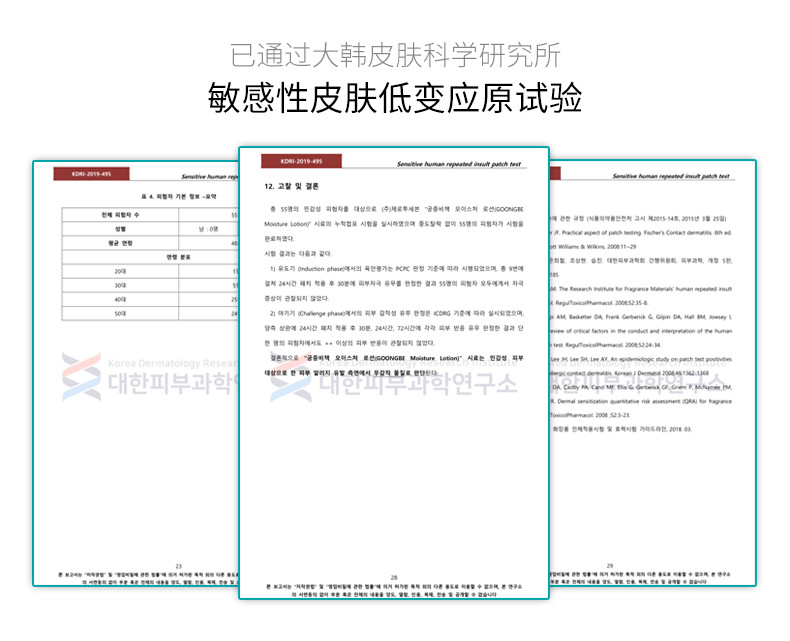 宫中秘策润肤乳液身体乳清爽保湿补水全身可用250ml