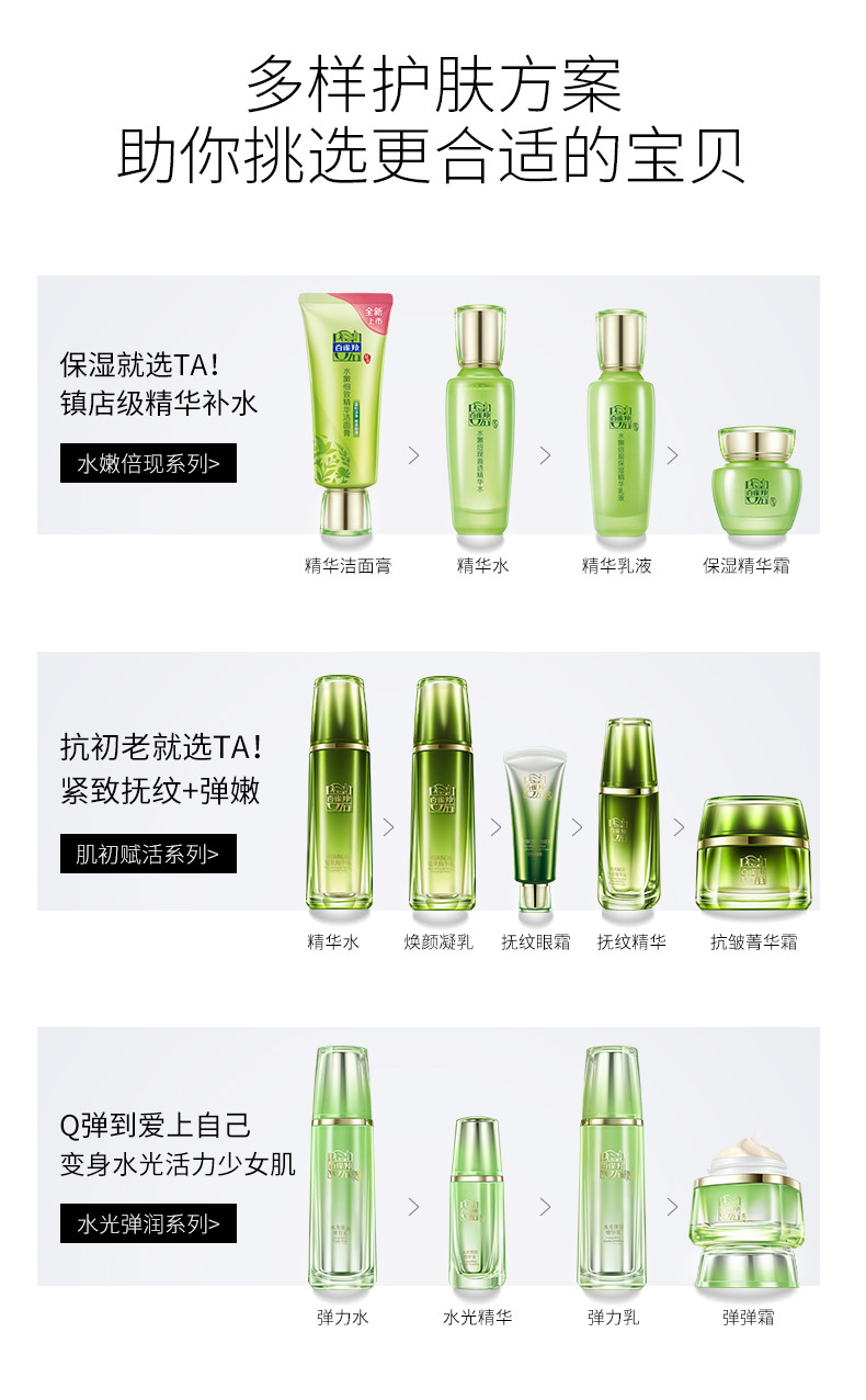 百雀羚/PECHOIN 水嫩倍现盈透精华水100ml 补水保湿收缩毛孔清爽不油腻控油改善干燥滋润温和