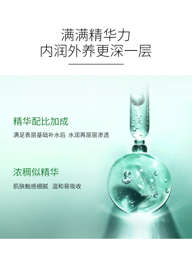 百雀羚/PECHOIN 水嫩倍现盈透精华水100ml 补水保湿收缩毛孔清爽不油腻控油改善干燥滋润温和