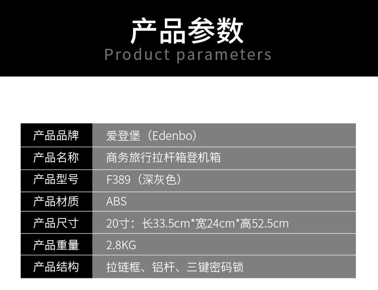 爱登堡（Edenbo）商务流行旅行拉杆箱 F389(深灰色) 20寸