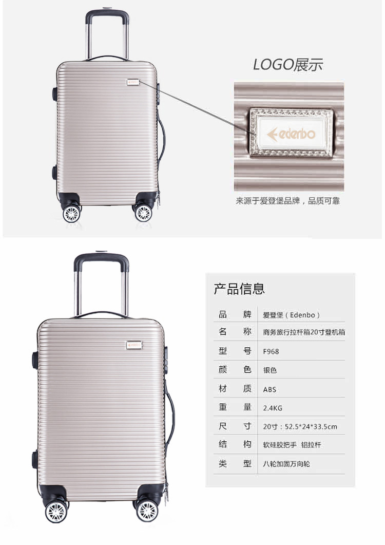 爱登堡（Edenbo）商务流行旅行拉杆箱 F968 24寸