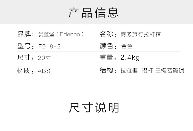 爱登堡（Edenbo）商务旅行拉杆箱登机箱F918 黑色/金色/灰色/玫瑰金 20寸