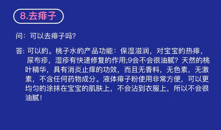 RIBENDINGDING 日本叮叮祛痱止痒去痱子桃叶精华水宝宝味除痱水200ml