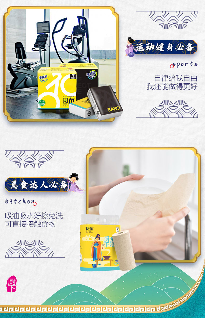 斑布/BABO 厨下生活系列厨房懒人抹布竹浆纸吸水吸油去污 2层80节*8卷整箱 吸油纸