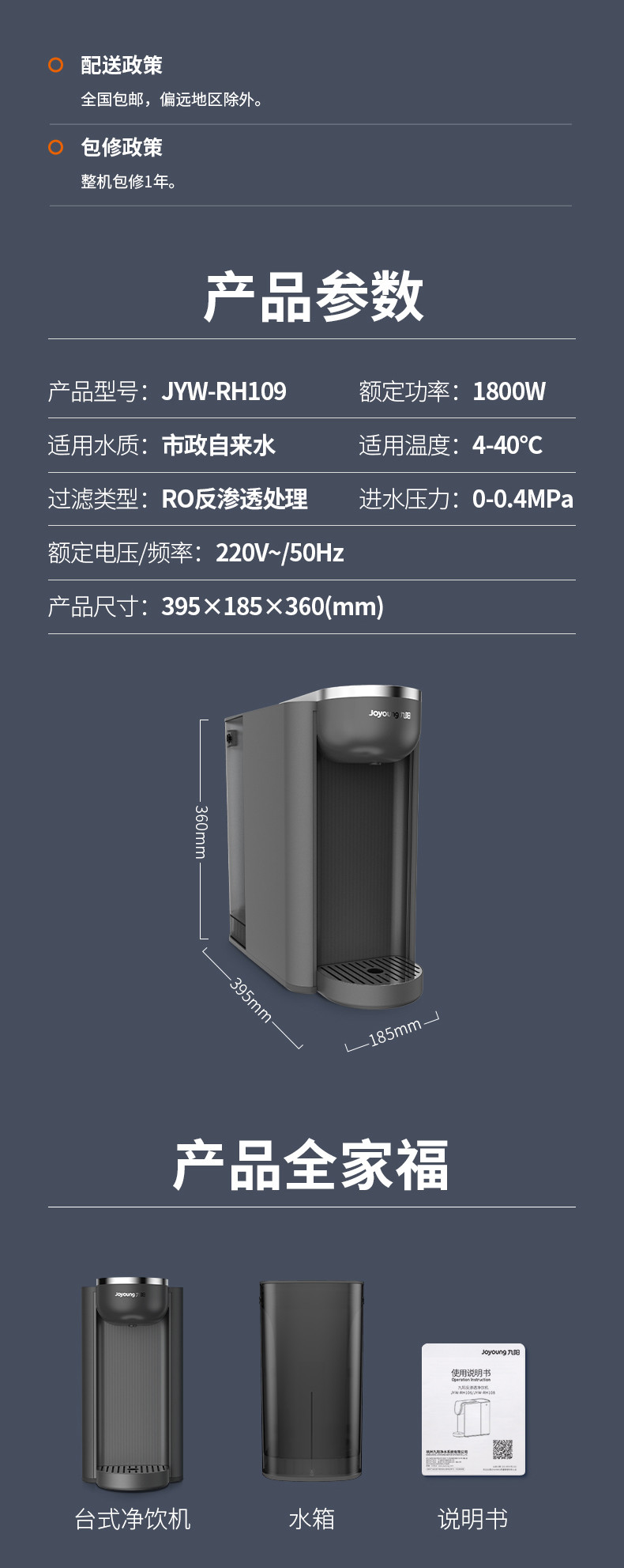 九阳（Joyoung） 即热饮水机家用 净饮一体机台式直饮机 RO反渗透净水器台式免安装净水机茶吧机