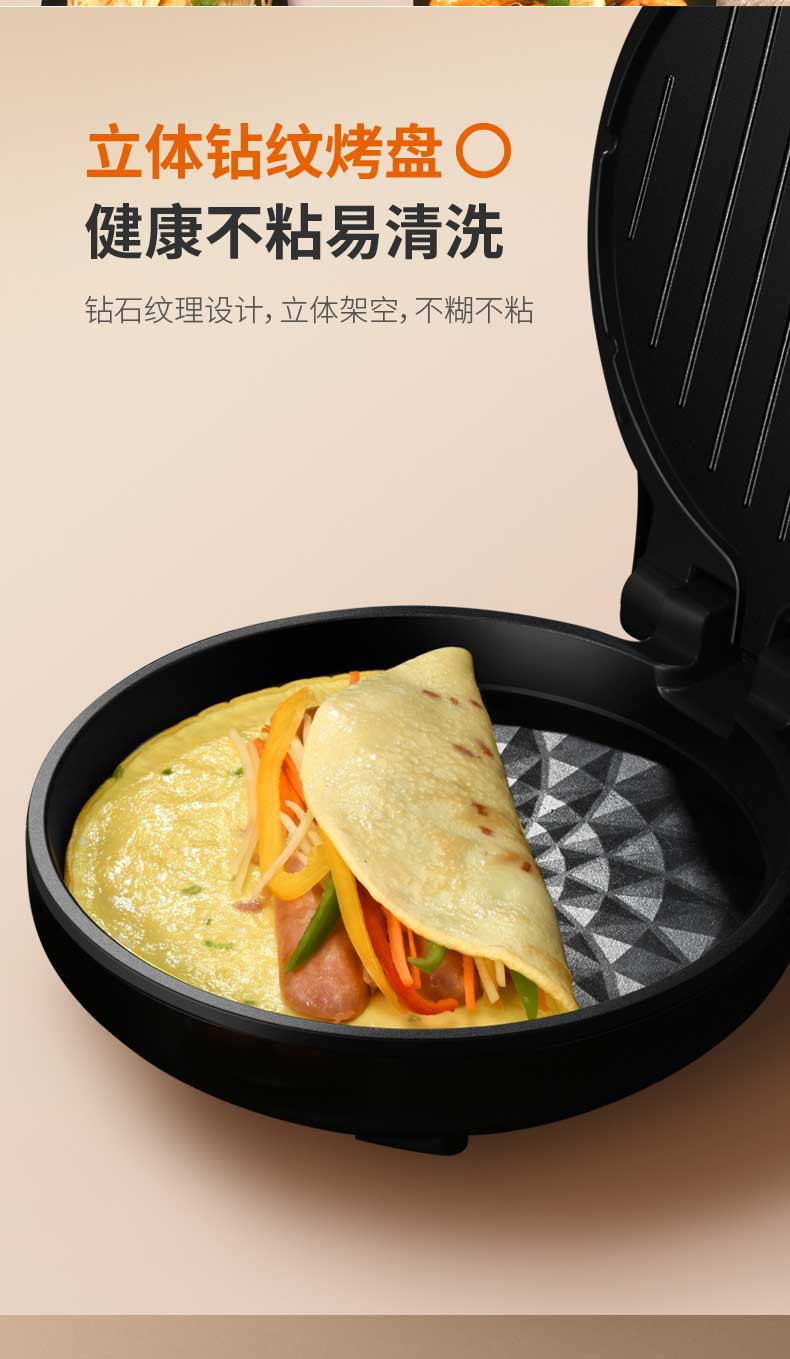九阳(Joyoung)电饼铛家用煎饼机双面加热蛋糕烙饼锅电饼档JK-30K09S