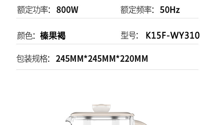 九阳（Joyoung）K15F-WY310养生壶家用多功能煮茶壶全自动燕窝壶冲奶1.5L小型煎药壶