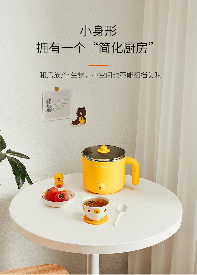 九阳（Joyoung）K12-D603LINE款小型多功能电热锅 带蒸笼 学生宿舍迷你容量电煮锅