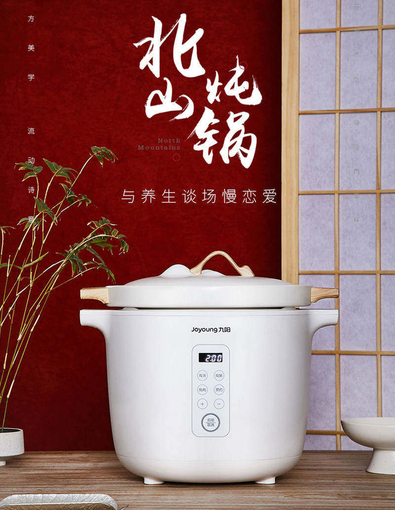 九阳（Joyoung）电炖锅4.5L升家用预约陶瓷煲文火煲汤锅炖煮锅智能菜单可预约可调节D-45Z2
