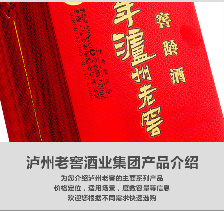 泸州老窖窖龄30年52度浓香型白酒500ml*1瓶(新老包装随机发货)