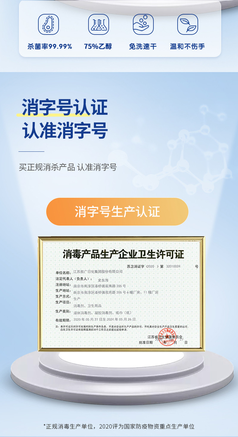 巧白75%酒精消毒喷雾（乙醇消毒剂）100ml免洗手衣物室内杀菌喷雾剂