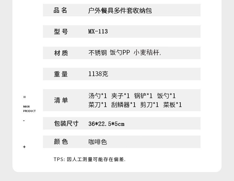 MOREREST陌旅仕户外炊具8件套装野营厨具便携不锈钢餐具露营野餐包背提两用MX-113