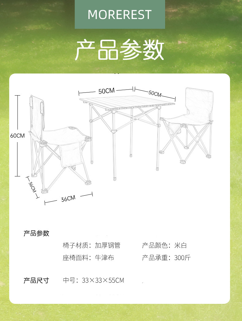 MOREREST陌旅仕户外桌椅套装折叠便携式野餐烧烤用品装备露营车载铝合金蛋卷桌MX-012