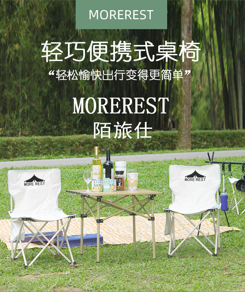 MOREREST陌旅仕户外椅套装折叠便携式装备露营椅MX-012(2椅)