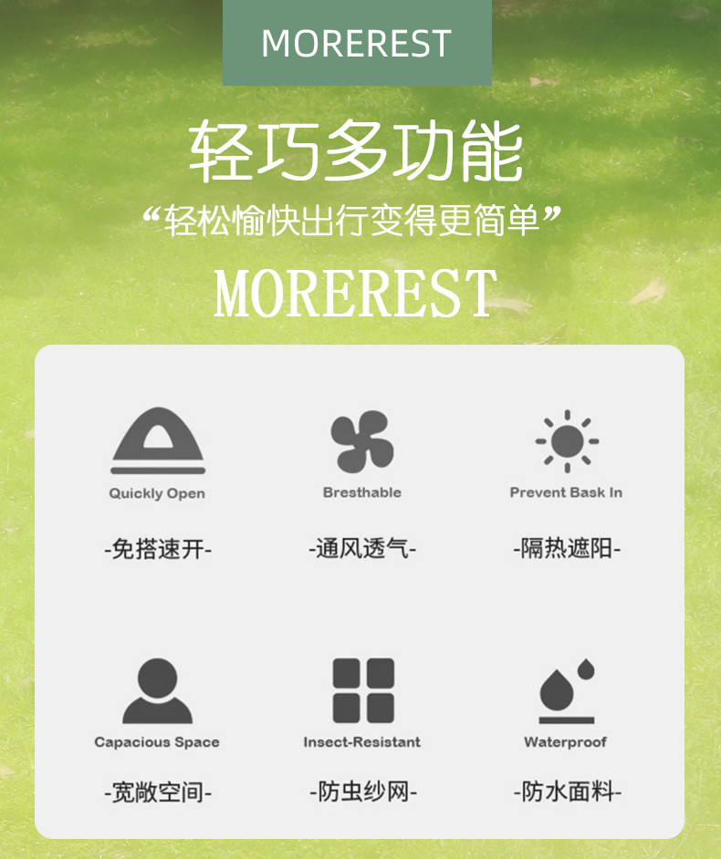 MOREREST陌旅仕帐篷户外折叠多人全自动速开便携式露营野餐防晒帐篷MX-065