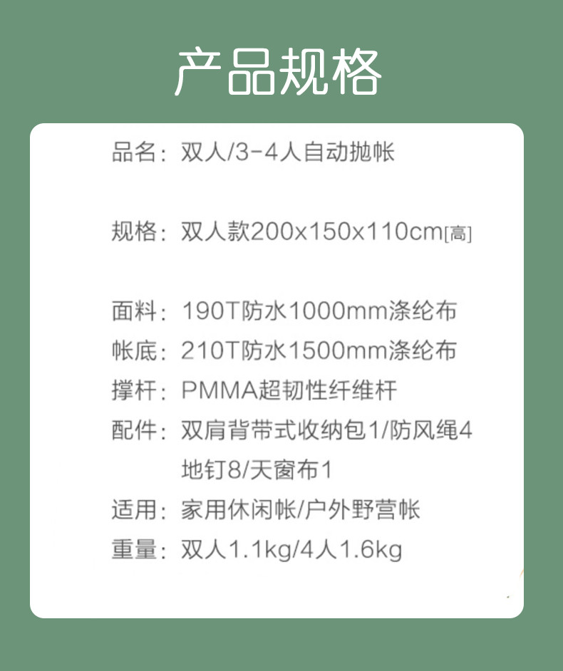 MOREREST陌旅仕帐篷户外折叠多人全自动速开便携式露营野餐防晒帐篷MX-065