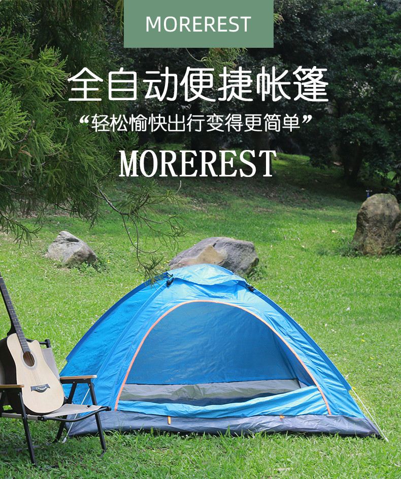 MOREREST陌旅仕帐篷户外折叠多人全自动速开便携式露营野餐防晒帐篷MX-065