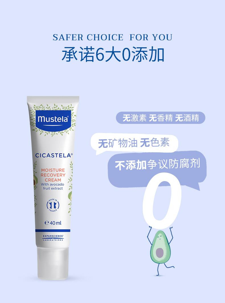 妙思乐 法国原装mustela/妙思乐 思佳修护滋养霜40ml