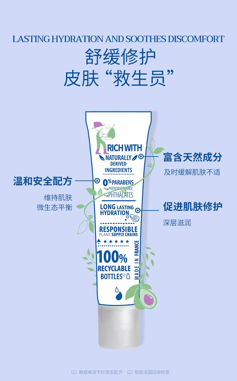 妙思乐 法国原装mustela/妙思乐 思佳修护滋养霜40ml