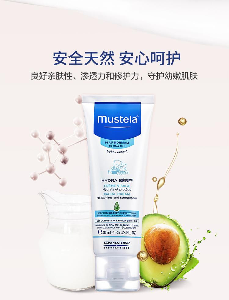 妙思乐 法国原装mustela/妙思乐 婴儿滋润保湿润肤霜40ml