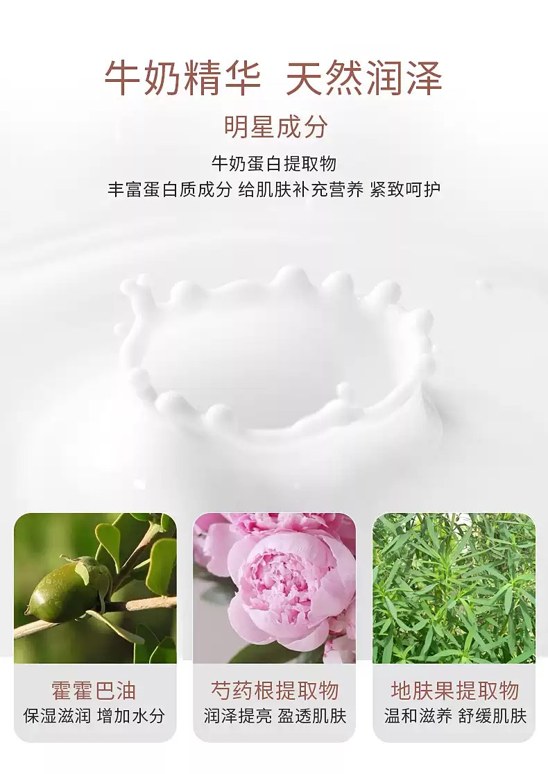 十月天使 牛奶特润身体乳260g 孕妇专用