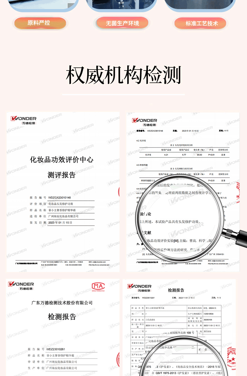 菲小主 菲小主 氨基酸&amp;植萃专研 奢香修护精华霜260ml修护滋养强韧修护损伤