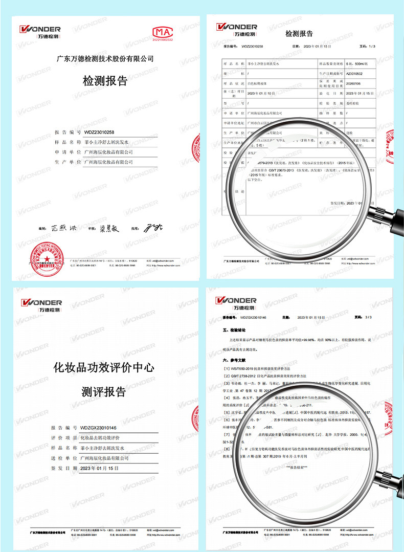 菲小主 菲小主 氨基酸&amp;植萃专研 净舒去屑洗发水500ml去屑止痒清爽