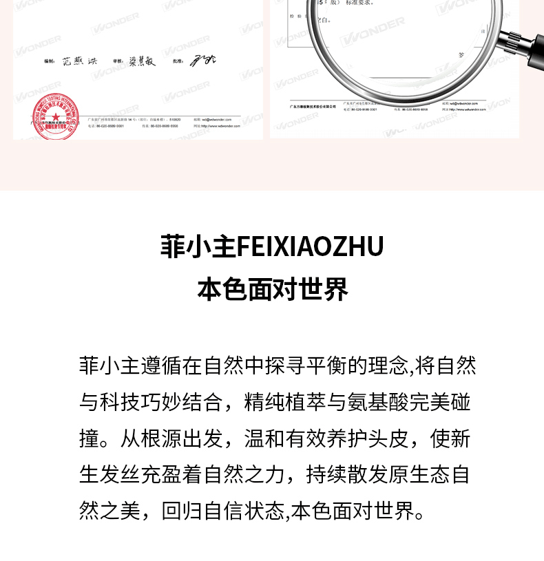 菲小主 菲小主 氨基酸&amp;植萃专研 奢香修护精华霜260ml修护滋养强韧修护损伤