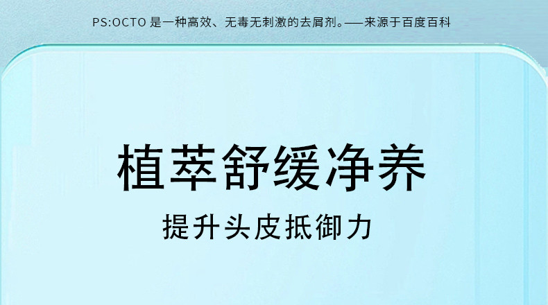 菲小主 氨基酸净舒去屑洗发水套装500ml*2瓶