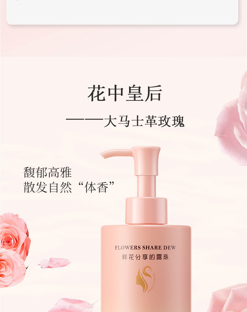 菲小主 氨基酸植萃专研 柔皙芳香润体乳260ml 260ml