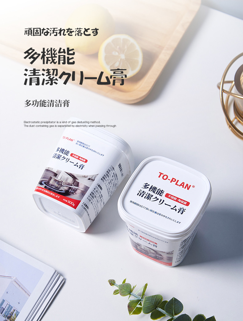 爱邮礼 TO-PLAN不锈钢清洁膏500g（500g/盒*2盒）