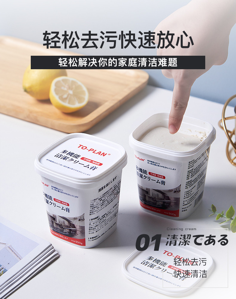 爱邮礼 TO-PLAN不锈钢清洁膏500g（500g/盒*2盒）