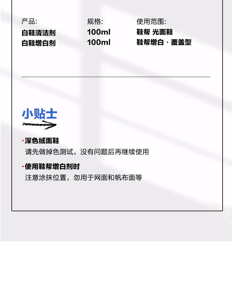 爱邮礼 杜优克小白鞋增白剂80MLTPD-0009（80ml）