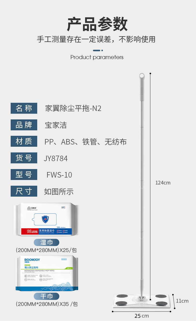 爱邮礼 宝家洁N2平板拖把套装（1拖把+2干巾+2湿巾）