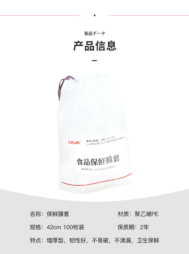 爱邮礼 一次性食品保鲜膜套