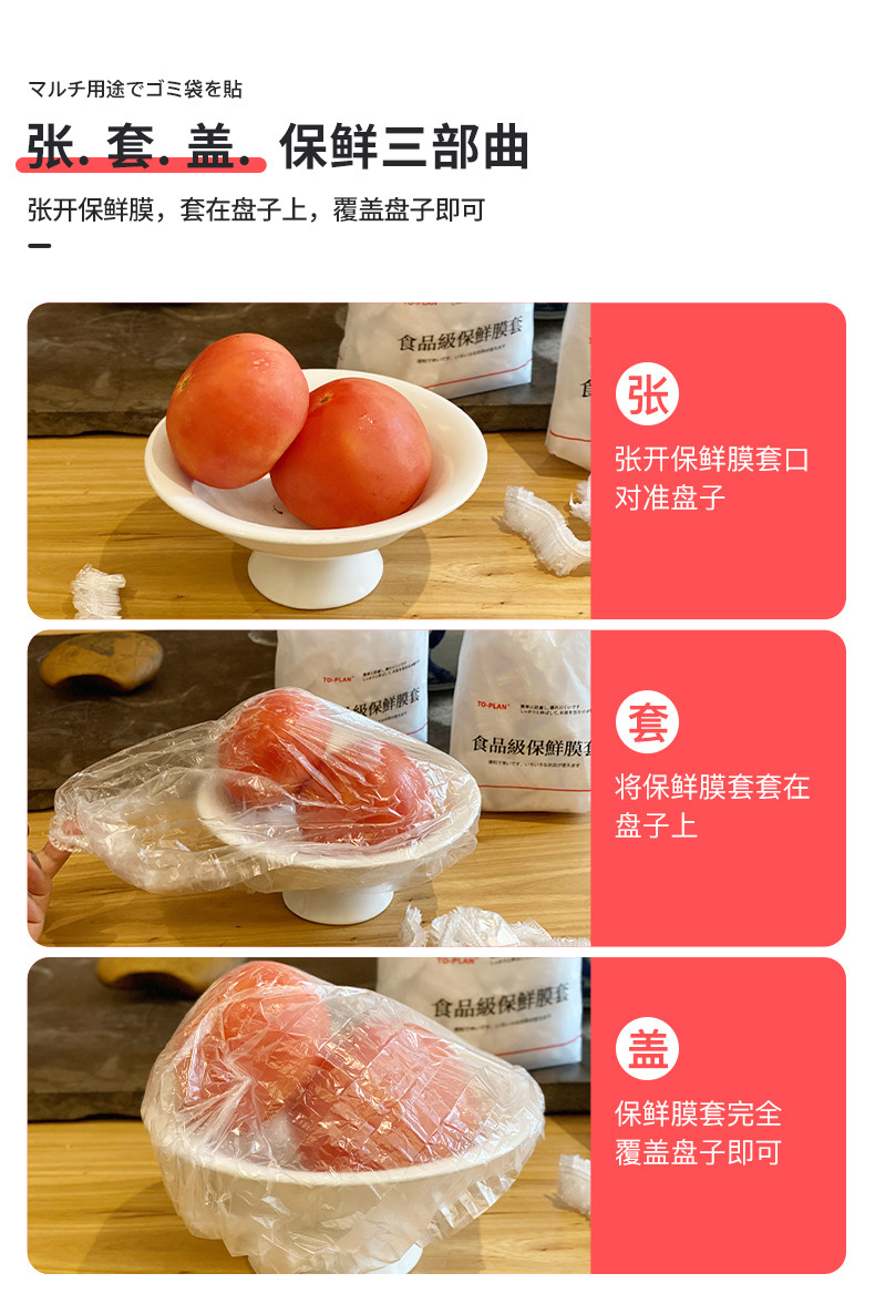 爱邮礼 一次性食品保鲜膜套