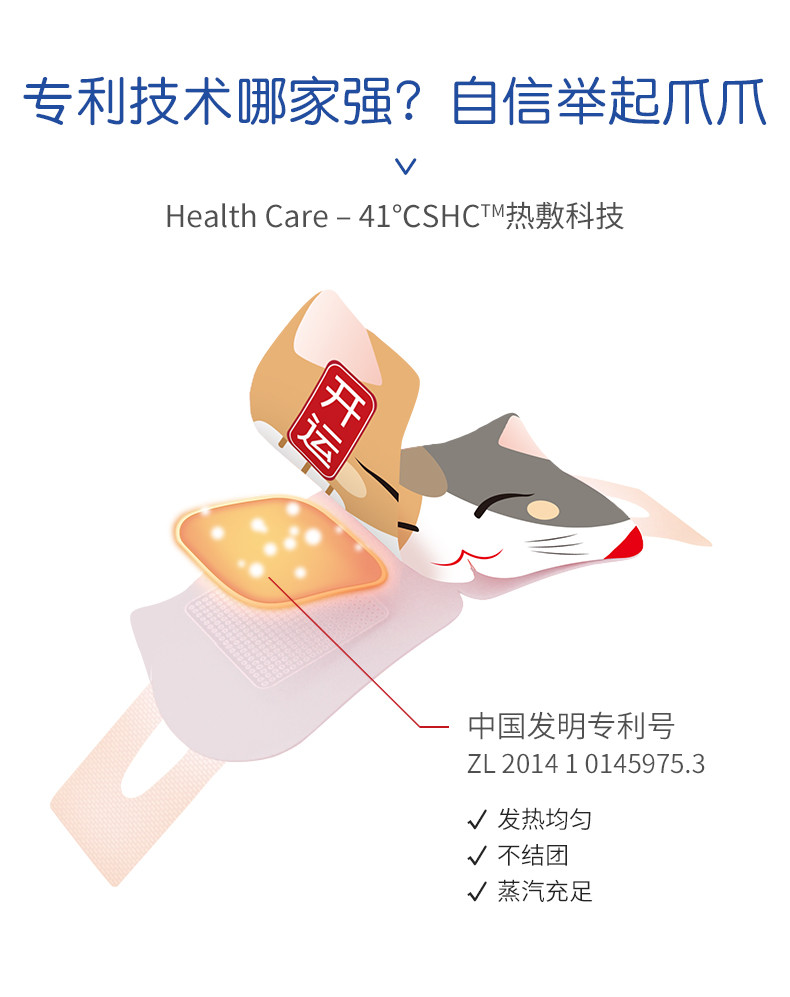 爱邮礼 乖萌好用  暖友41度招财猫蒸汽热敷眼罩缓解眼疲劳