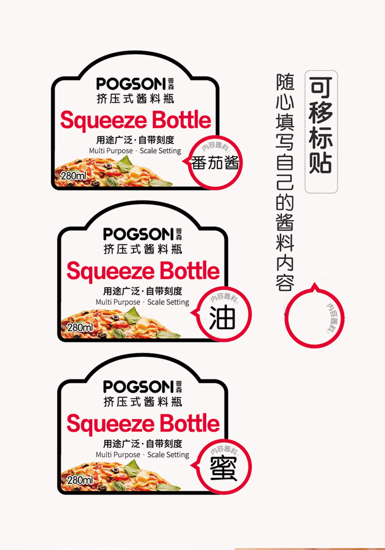 爱邮礼 爱邮礼 pogson挤酱瓶 350ml