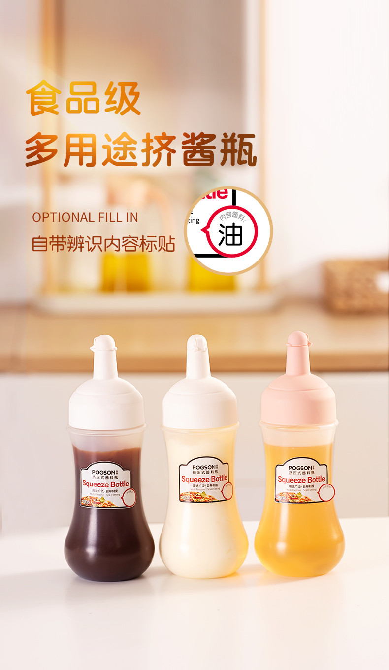 爱邮礼 爱邮礼 pogson挤酱瓶 350ml