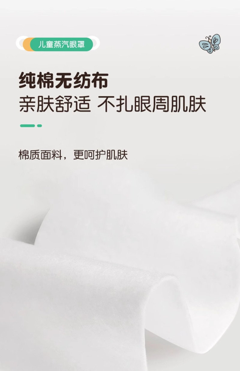 爱邮礼 儿童蒸汽眼罩热敷发热睡眠眼罩