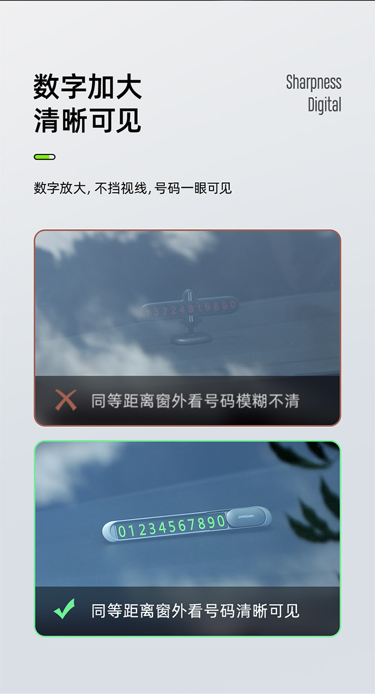 机乐堂车载临时停车号码牌JR-CP005