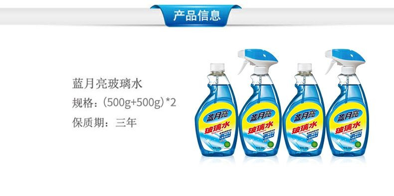 蓝月亮 蓝月亮玻璃清洁剂浴室车窗玻璃强力去污家用擦窗水渍水垢清洁（500g玻璃水+500g瓶补）*2
